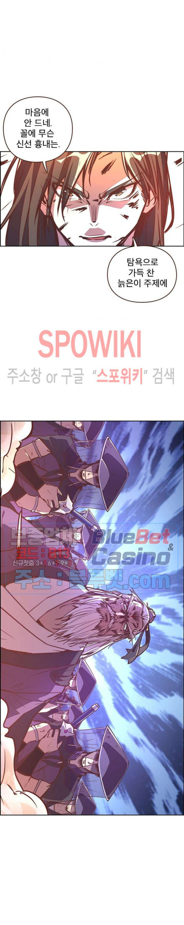 Life and Death: The Awakening Ch.16 p16