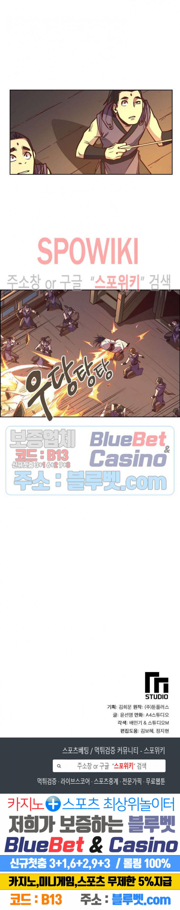 Life and Death: The Awakening Ch.16 p20