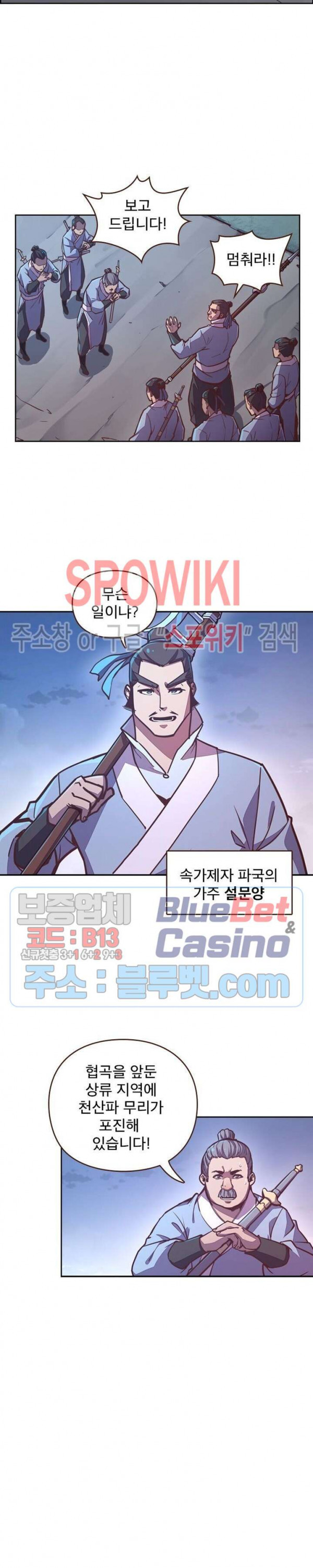 Life and Death: The Awakening Ch.16 p7