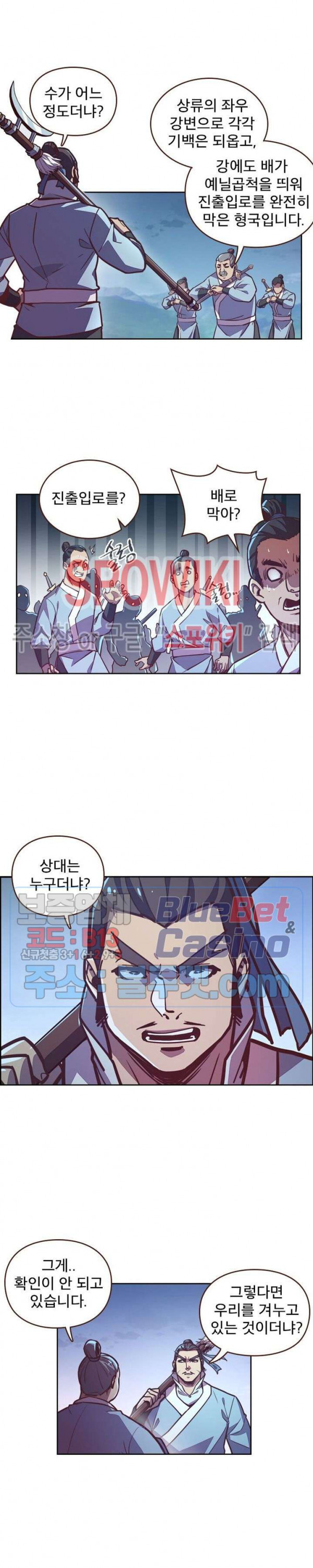 Life and Death: The Awakening Ch.16 p8