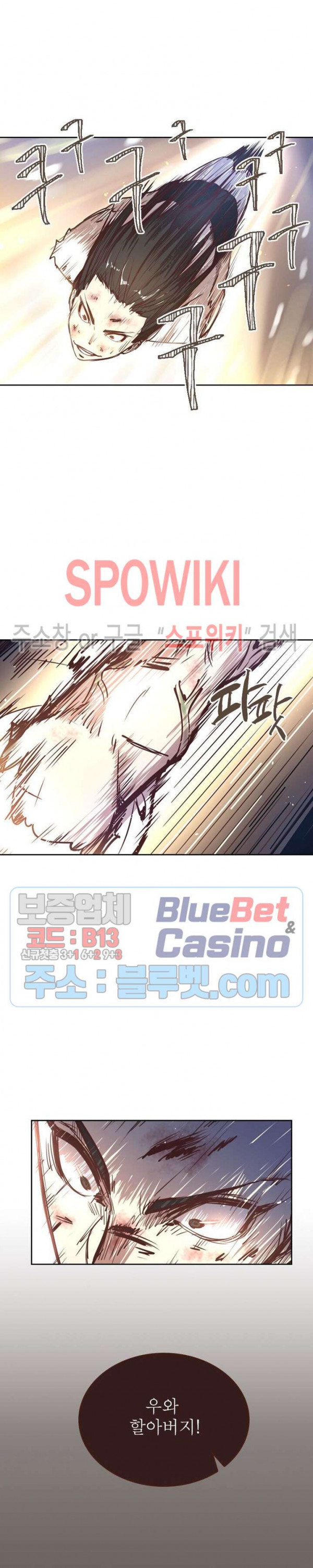 Life and Death: The Awakening Ch.17 p10