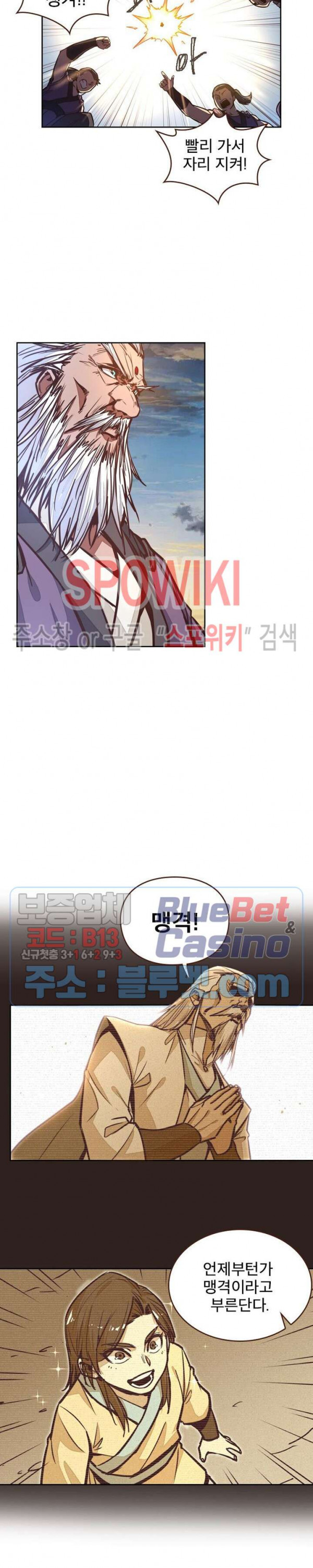 Life and Death: The Awakening Ch.17 p12