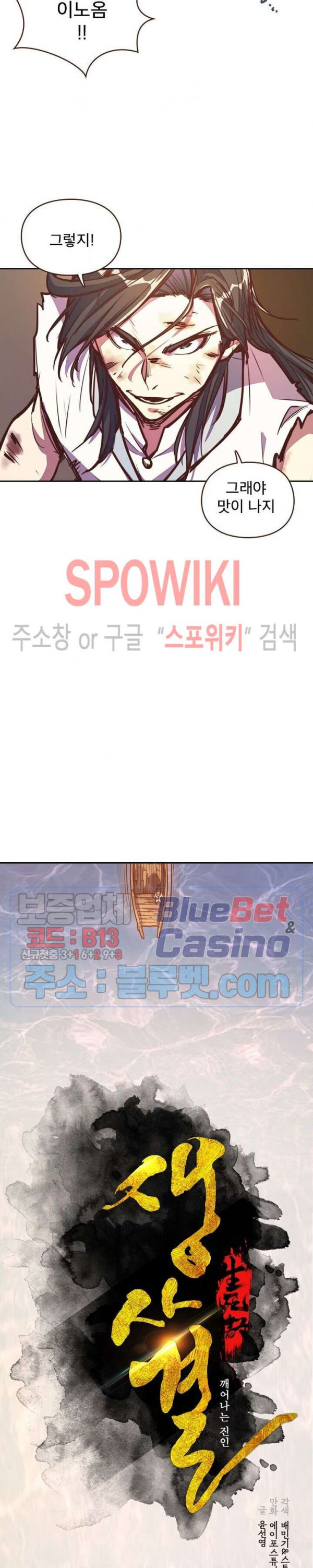 Life and Death: The Awakening Ch.17 p3