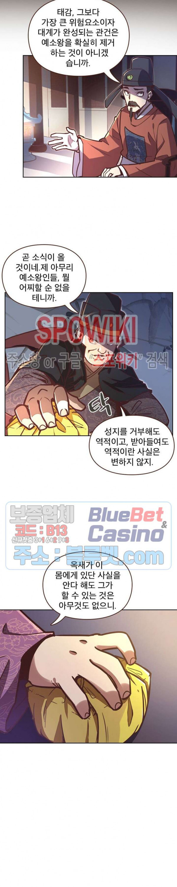Life and Death: The Awakening Ch.18 p11