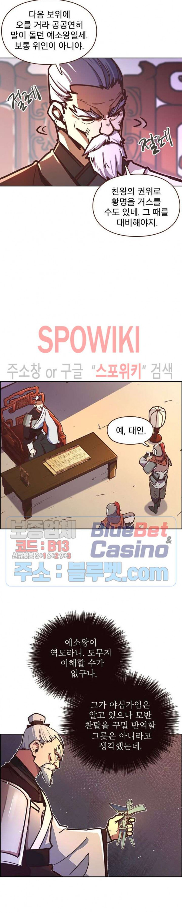 Life and Death: The Awakening Ch.18 p14