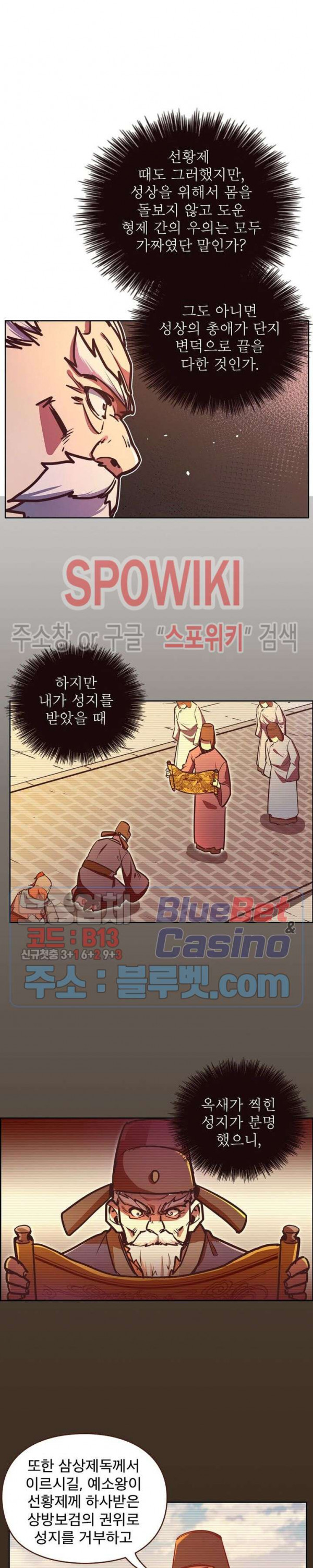 Life and Death: The Awakening Ch.18 p15