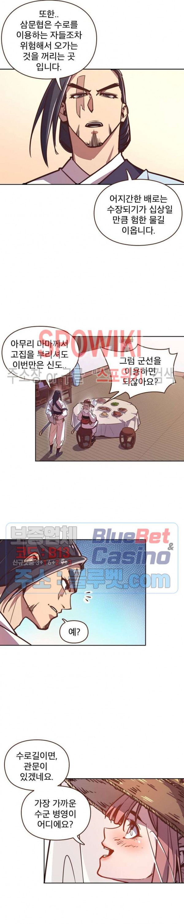 Life and Death: The Awakening Ch.18 p2