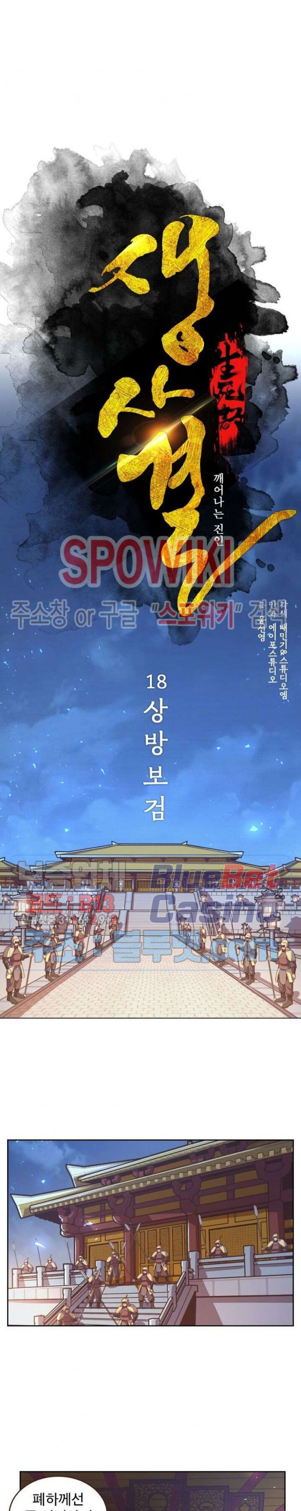 Life and Death: The Awakening Ch.18 p5