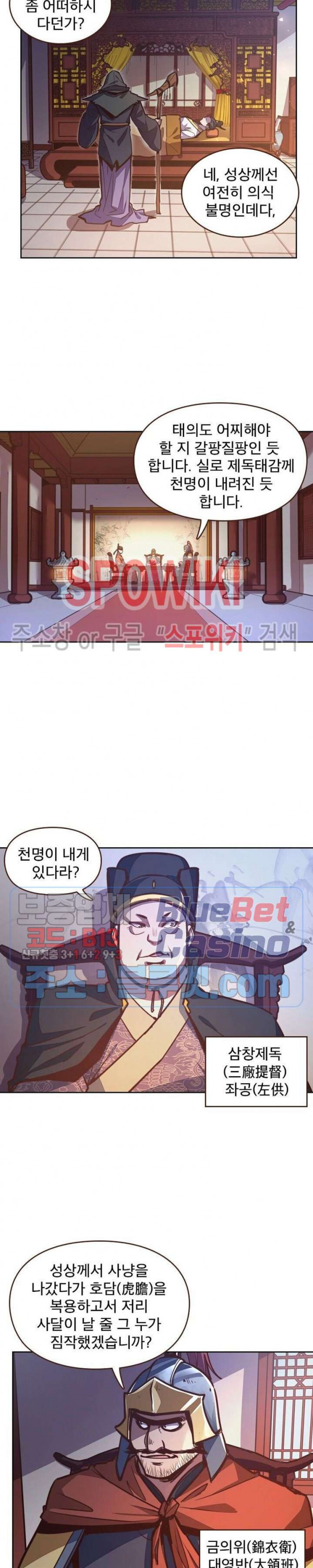 Life and Death: The Awakening Ch.18 p6