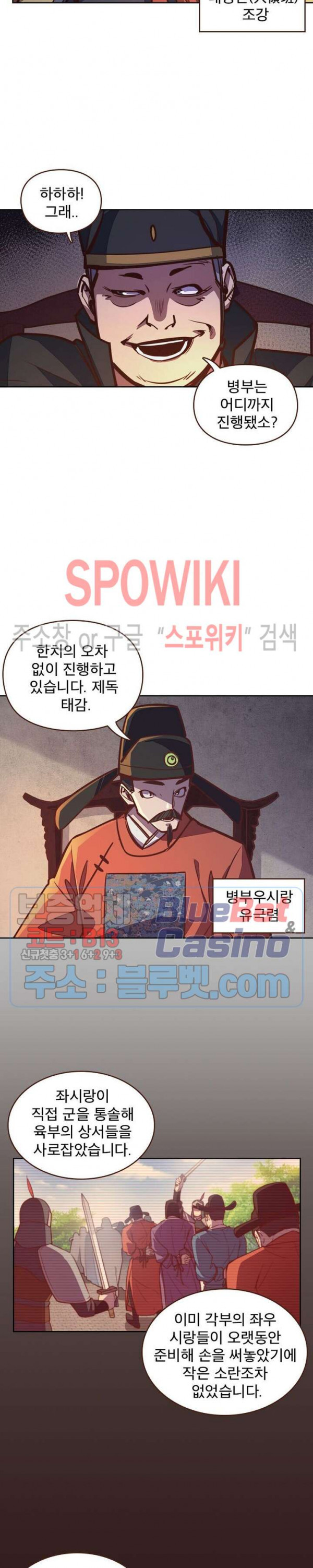 Life and Death: The Awakening Ch.18 p7