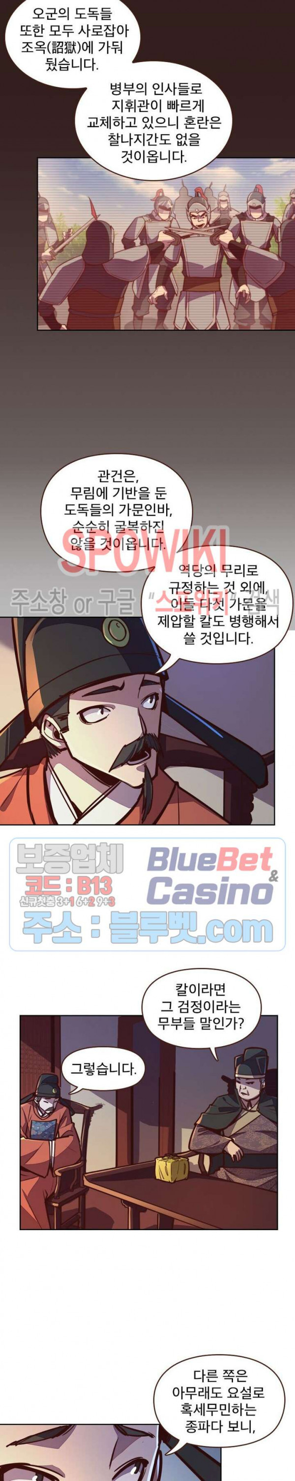 Life and Death: The Awakening Ch.18 p8