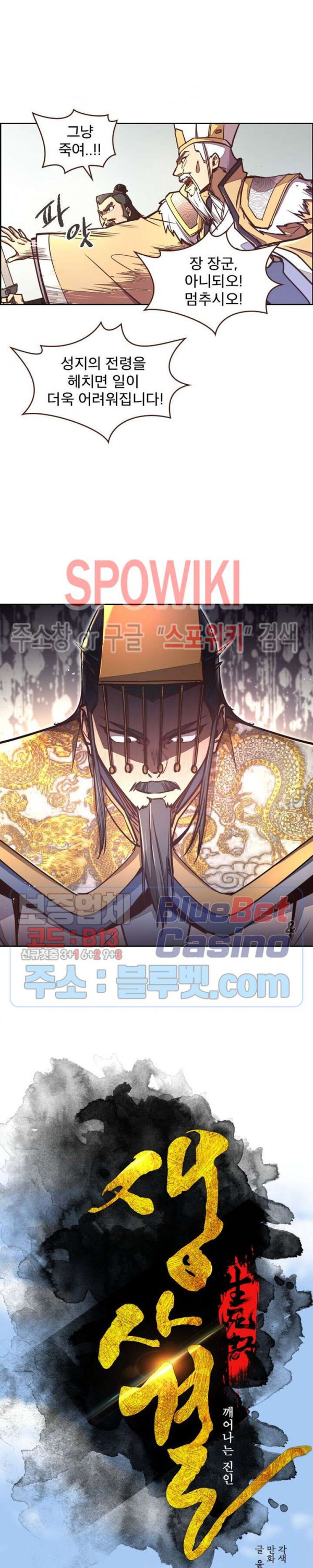 Life and Death: The Awakening Ch.19 p4