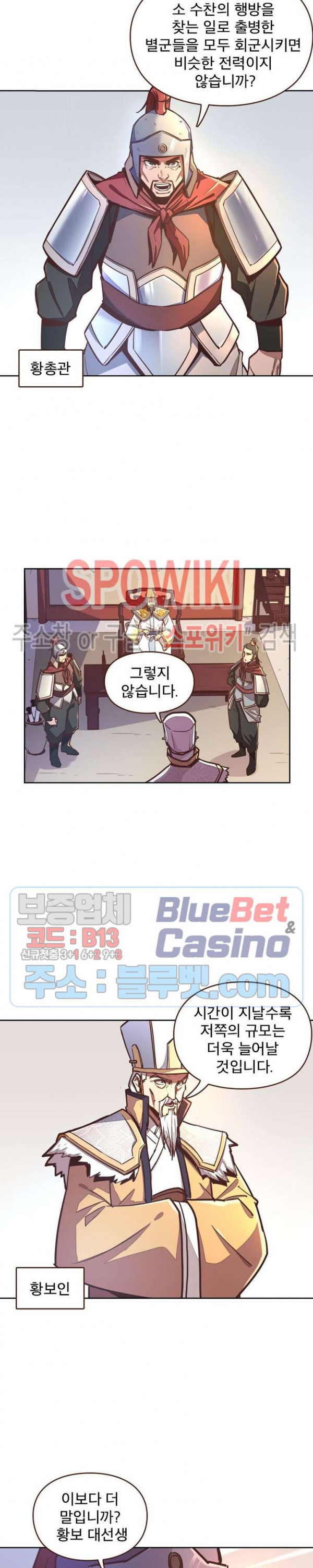 Life and Death: The Awakening Ch.19 p6