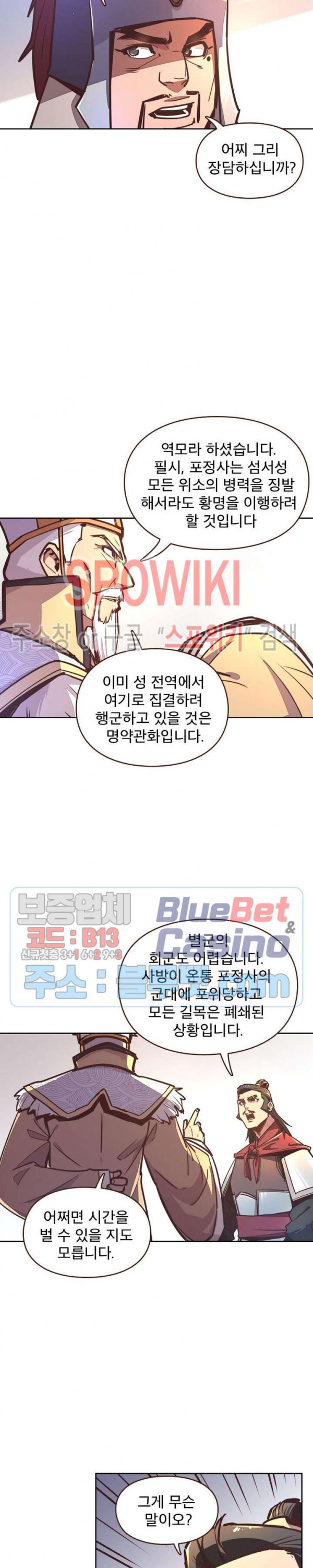 Life and Death: The Awakening Ch.19 p7