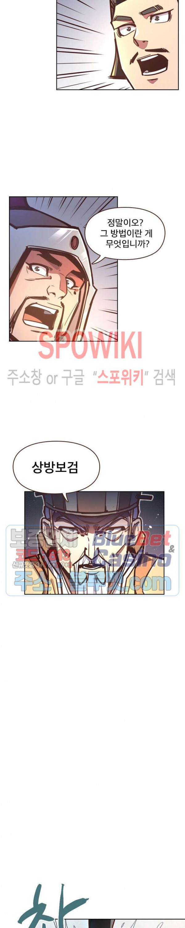 Life and Death: The Awakening Ch.19 p8