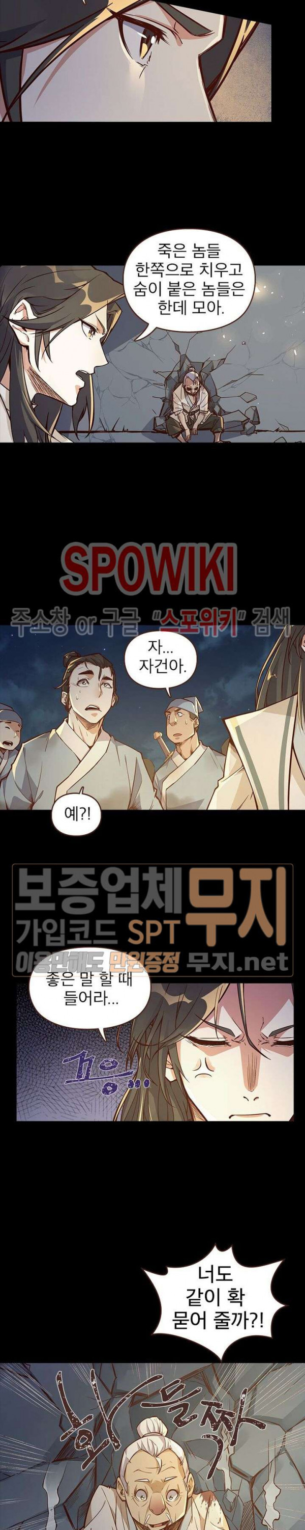 Life and Death: The Awakening Ch.2 p10