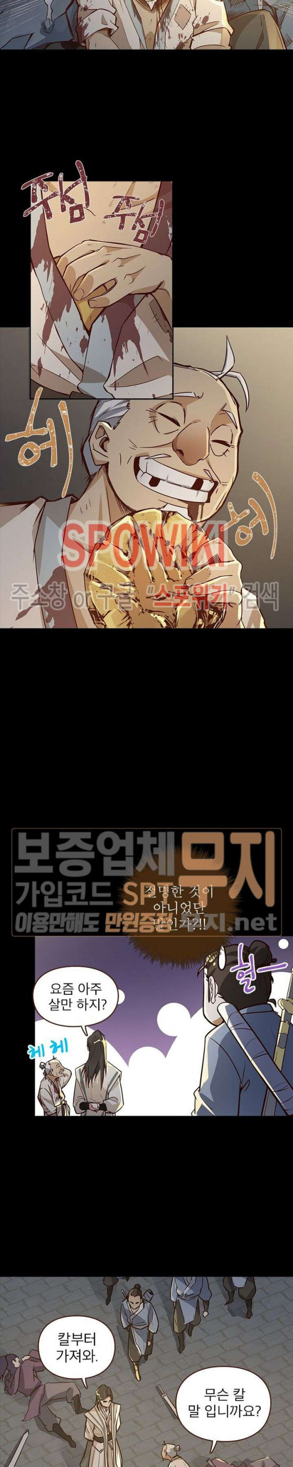 Life and Death: The Awakening Ch.2 p11