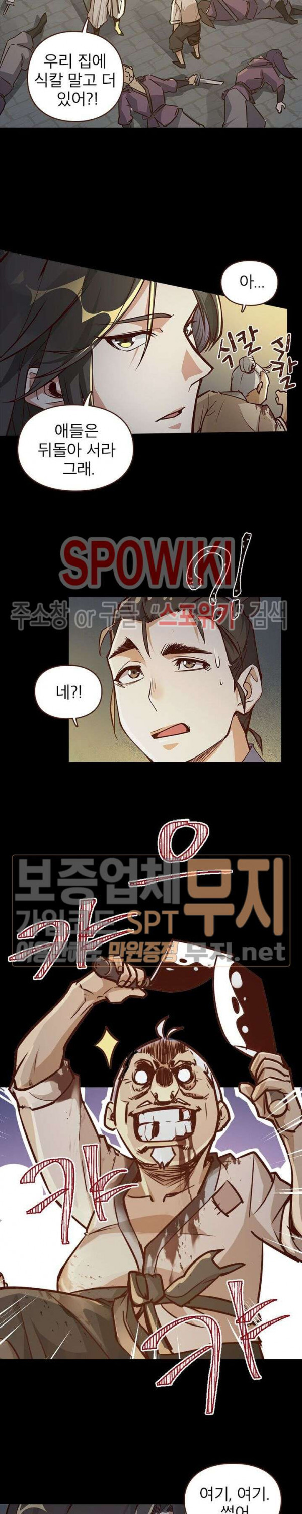 Life and Death: The Awakening Ch.2 p12