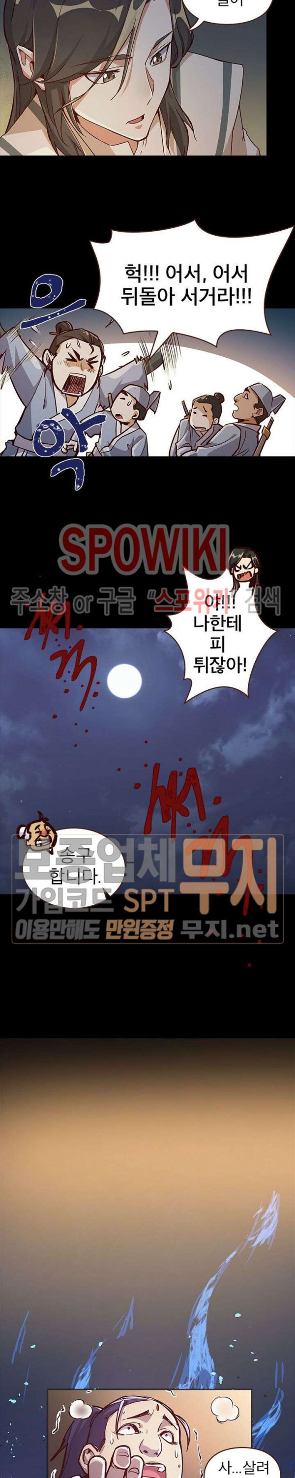 Life and Death: The Awakening Ch.2 p13