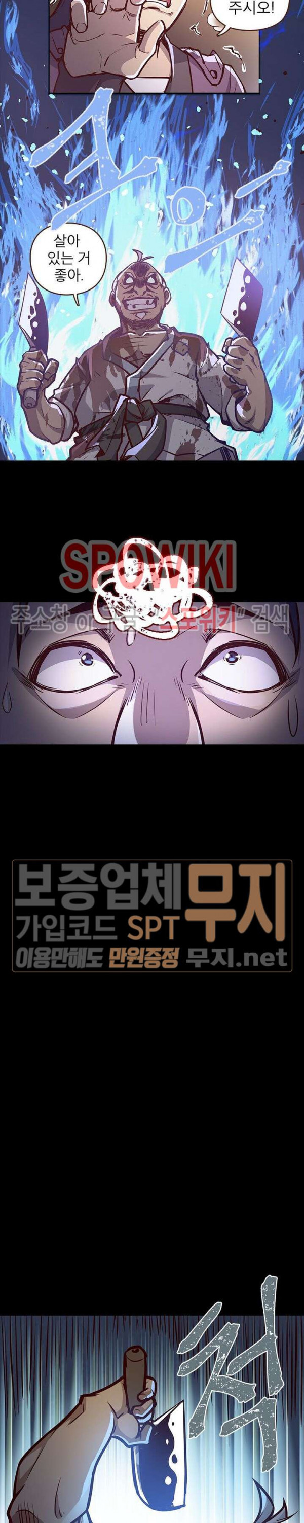 Life and Death: The Awakening Ch.2 p14
