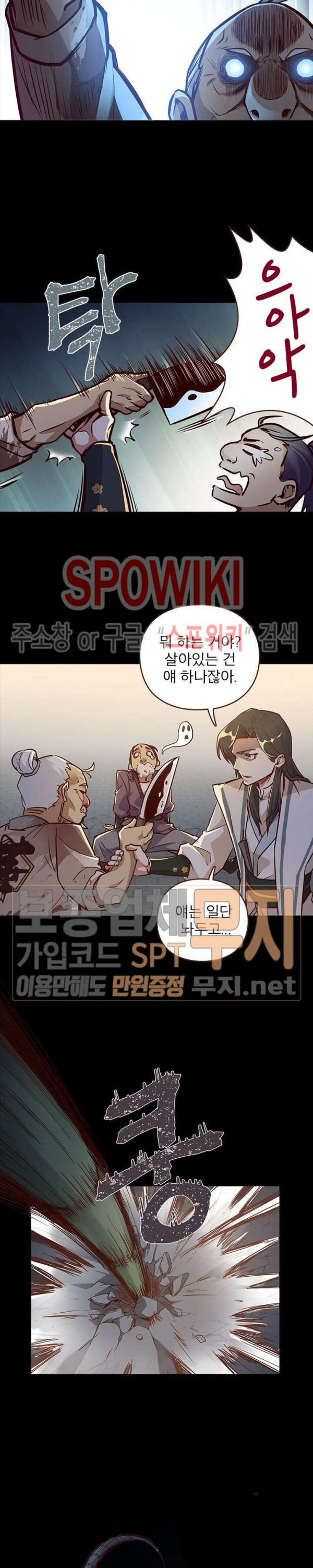 Life and Death: The Awakening Ch.2 p15