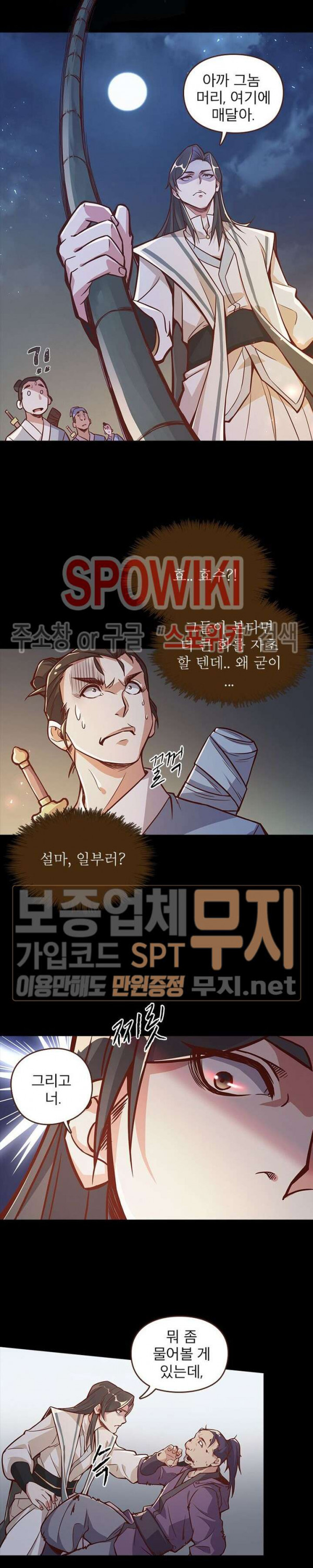 Life and Death: The Awakening Ch.2 p16