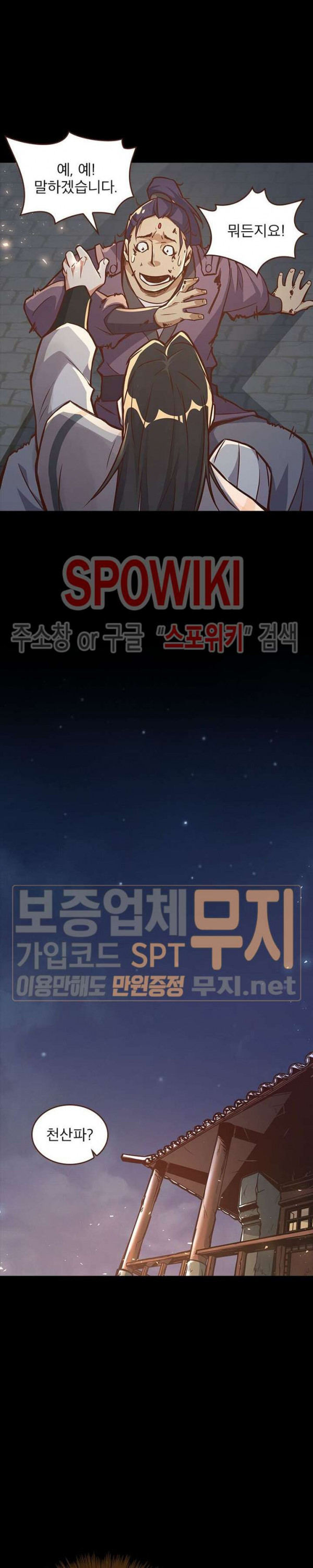 Life and Death: The Awakening Ch.2 p17