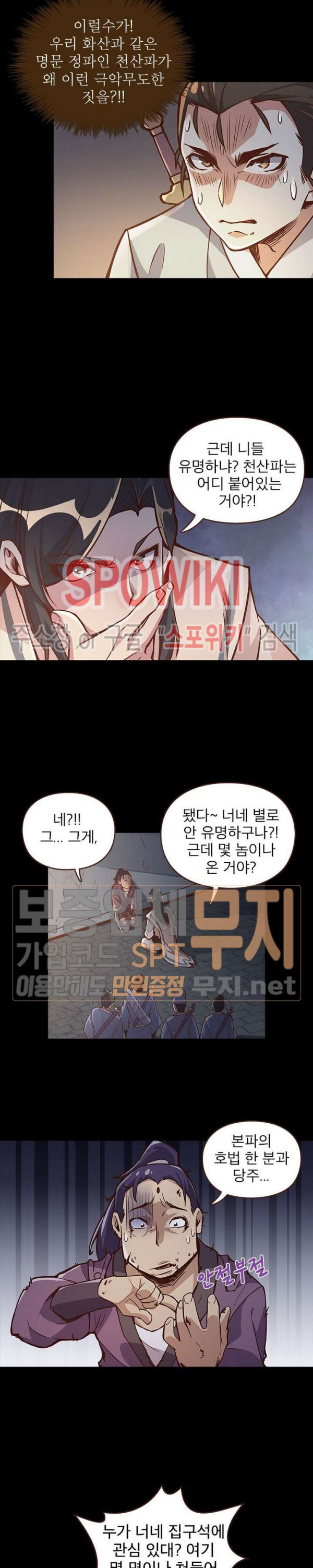 Life and Death: The Awakening Ch.2 p18