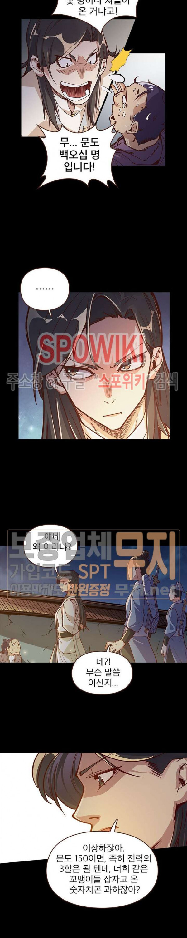 Life and Death: The Awakening Ch.2 p19