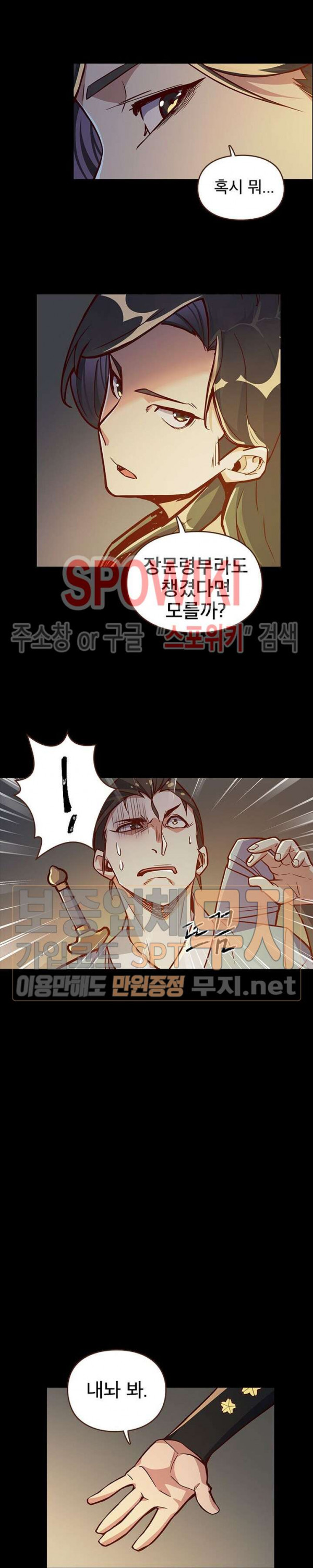 Life and Death: The Awakening Ch.2 p20