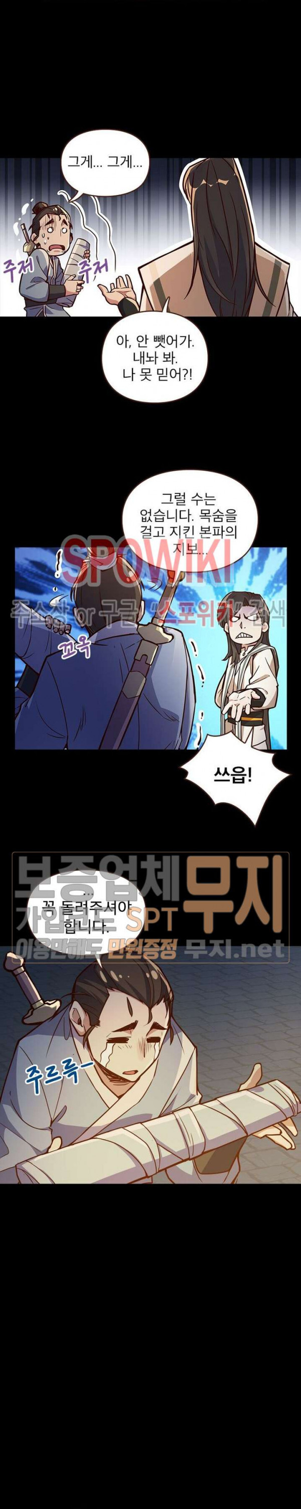 Life and Death: The Awakening Ch.2 p21