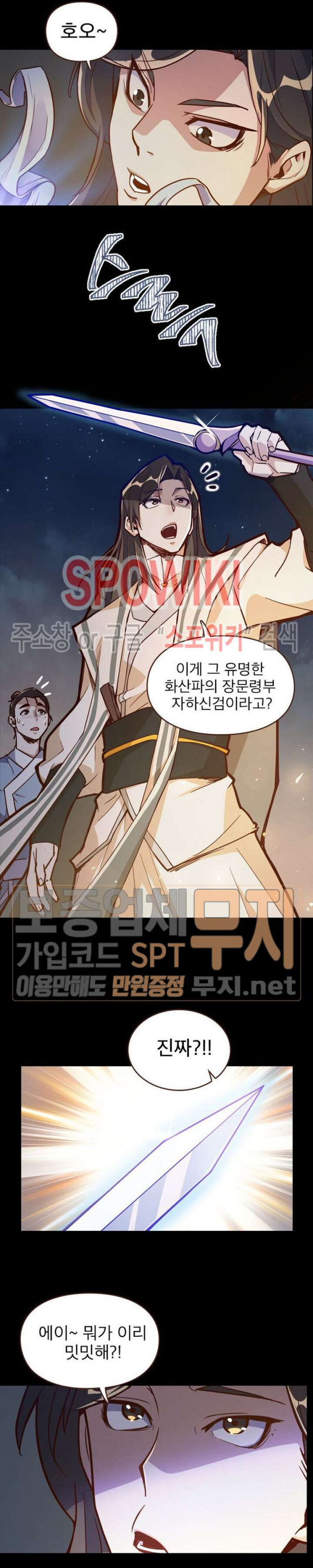 Life and Death: The Awakening Ch.2 p22