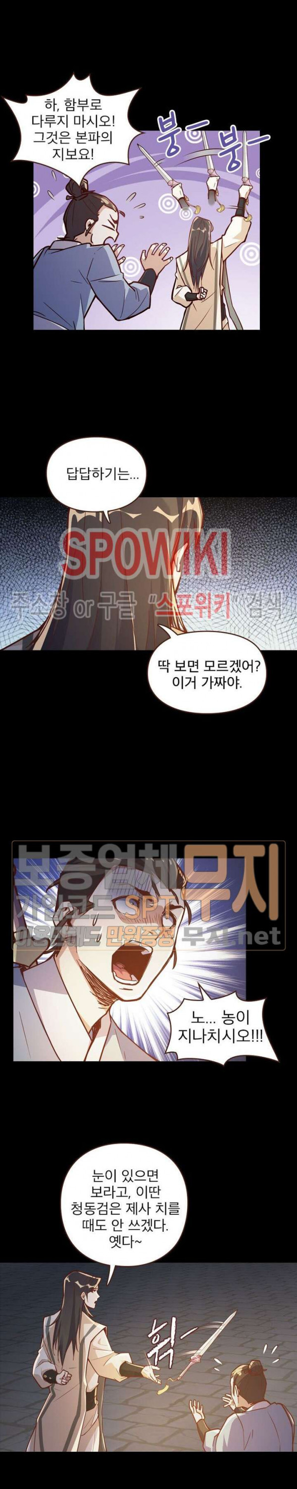 Life and Death: The Awakening Ch.2 p23