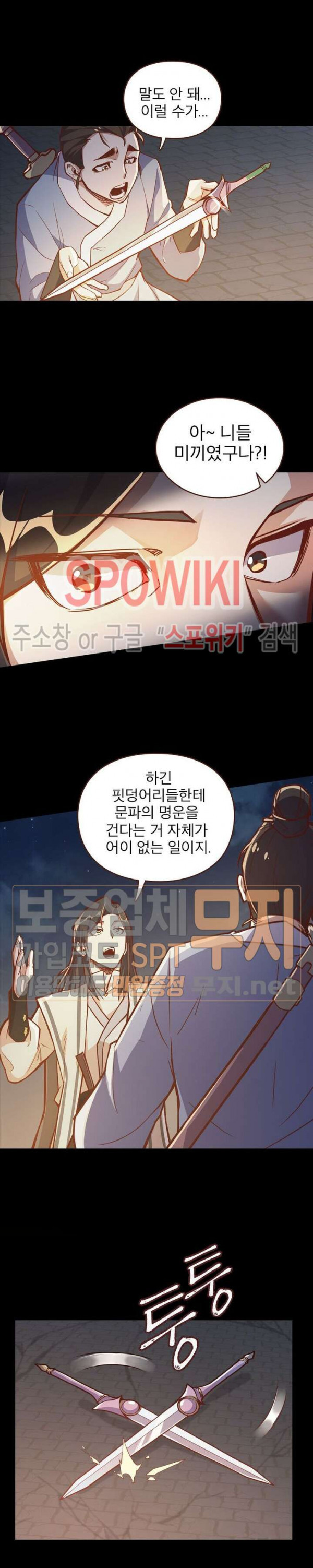 Life and Death: The Awakening Ch.2 p24