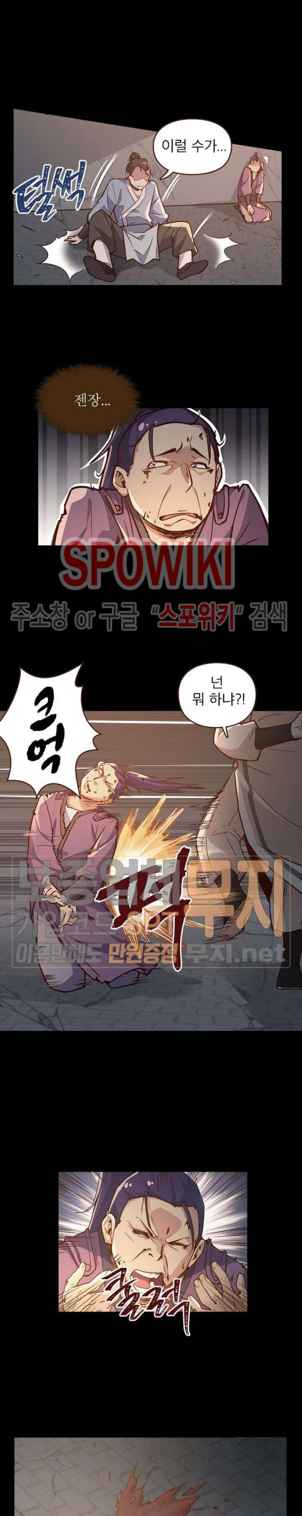 Life and Death: The Awakening Ch.2 p25