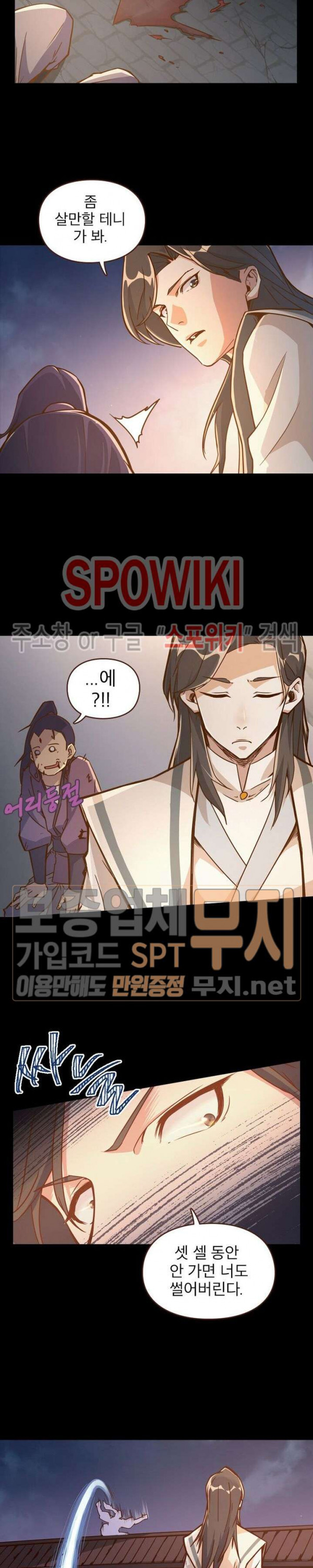 Life and Death: The Awakening Ch.2 p26
