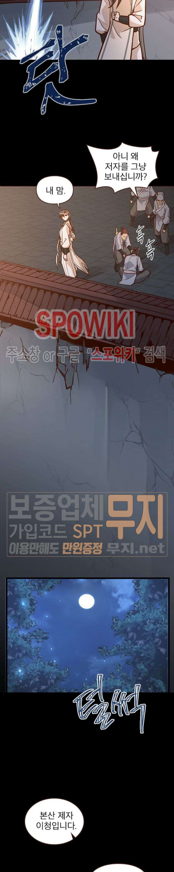 Life and Death: The Awakening Ch.2 p27