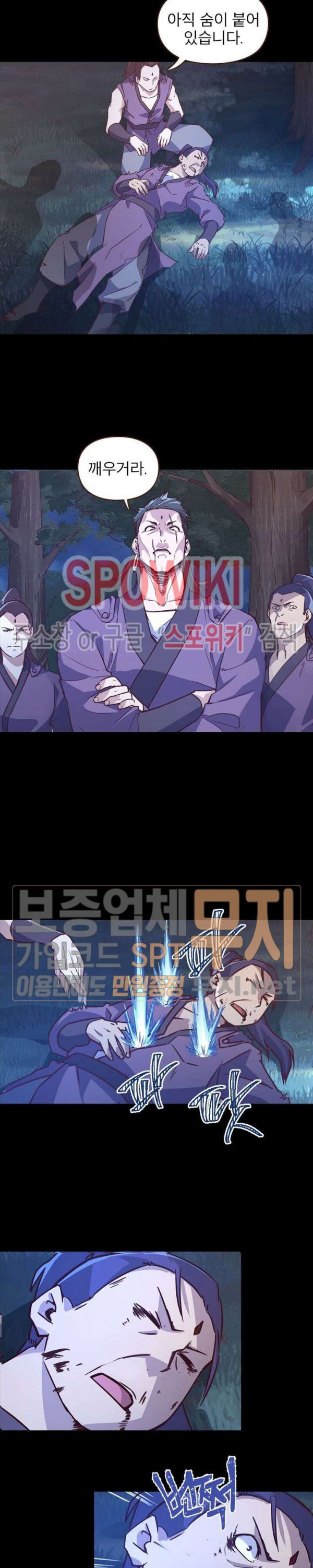Life and Death: The Awakening Ch.2 p28