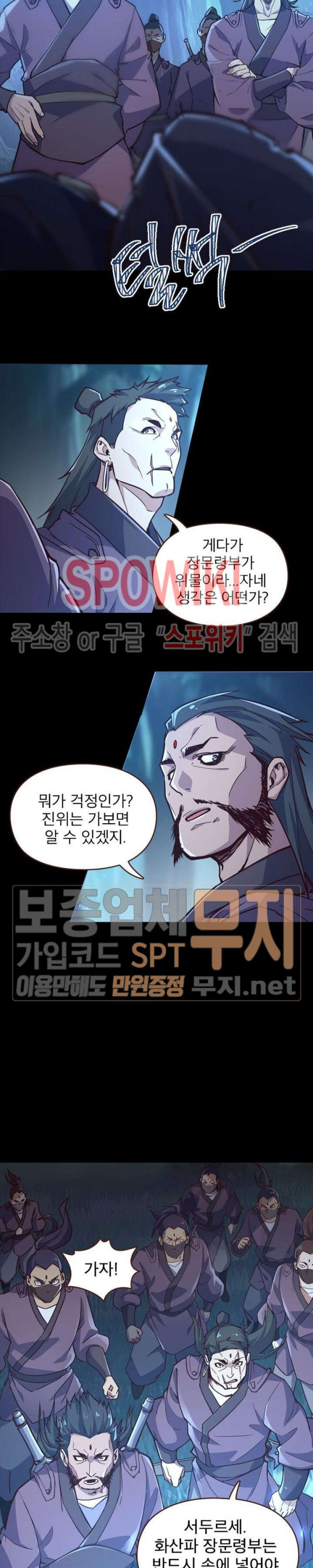 Life and Death: The Awakening Ch.2 p30