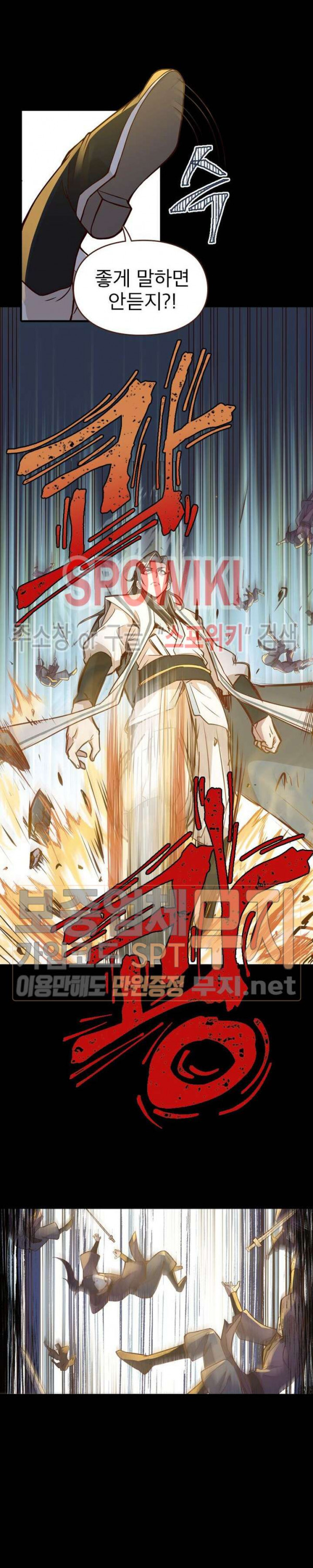 Life and Death: The Awakening Ch.2 p4