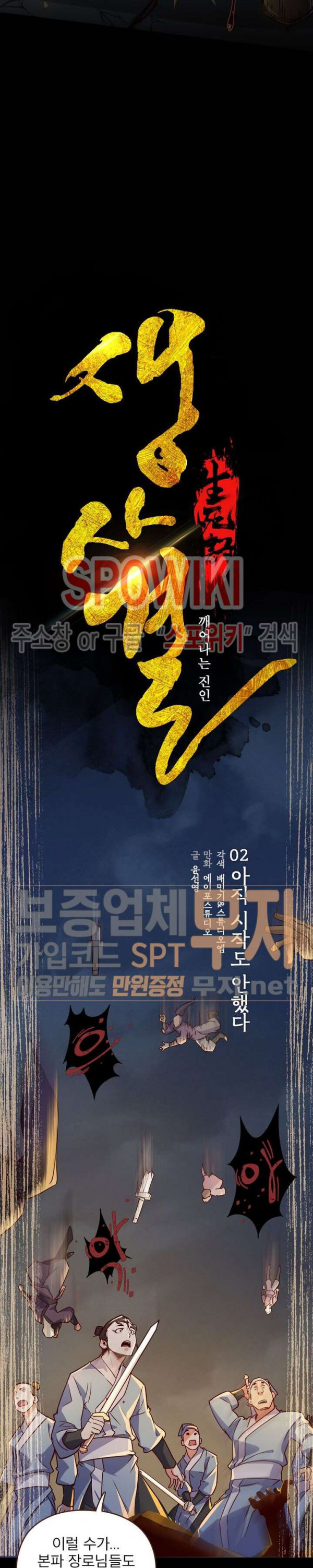 Life and Death: The Awakening Ch.2 p7