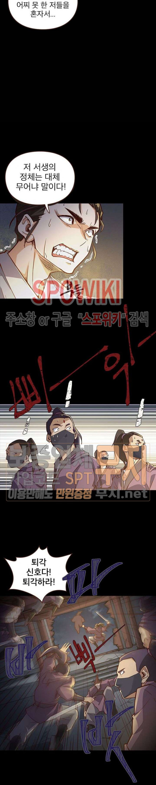 Life and Death: The Awakening Ch.2 p8