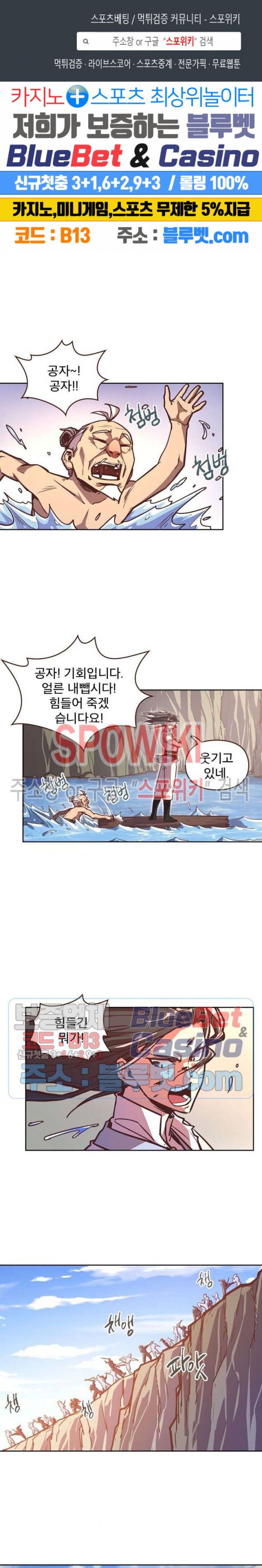 Life and Death: The Awakening Ch.20 p1