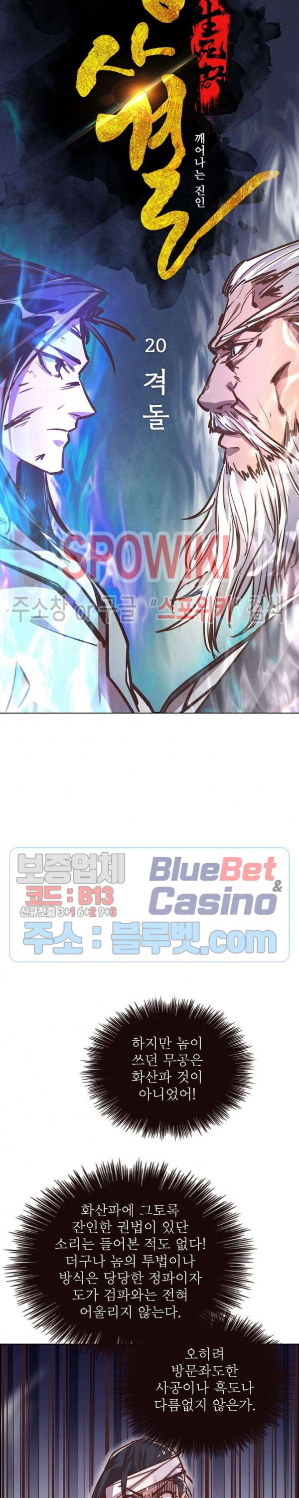 Life and Death: The Awakening Ch.20 p10