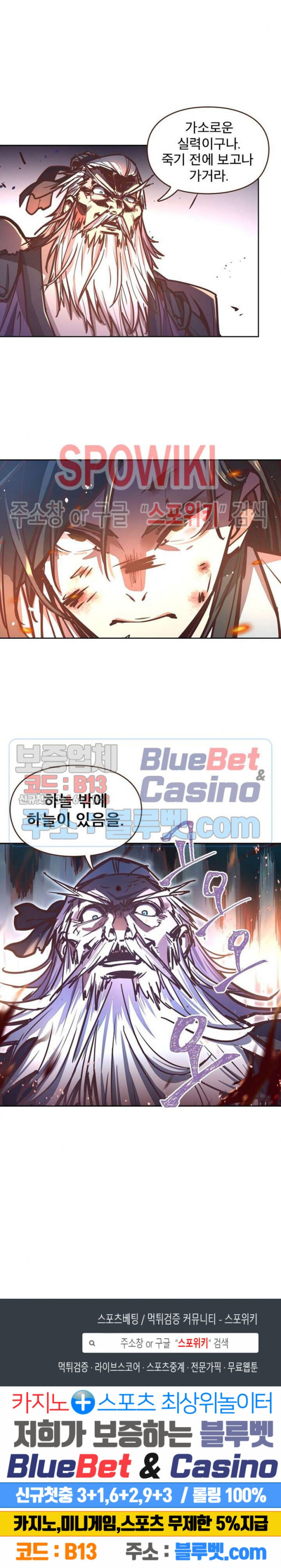 Life and Death: The Awakening Ch.20 p21