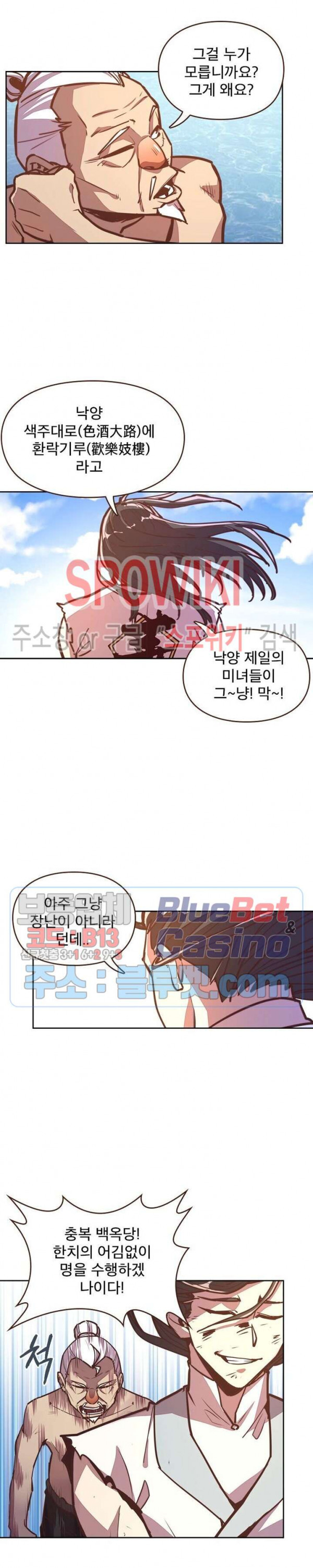Life and Death: The Awakening Ch.20 p4