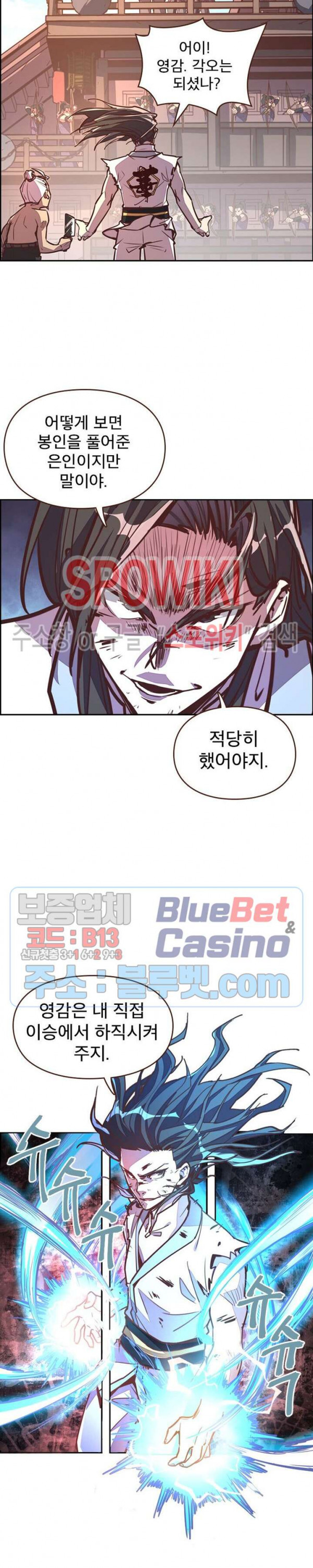 Life and Death: The Awakening Ch.20 p7