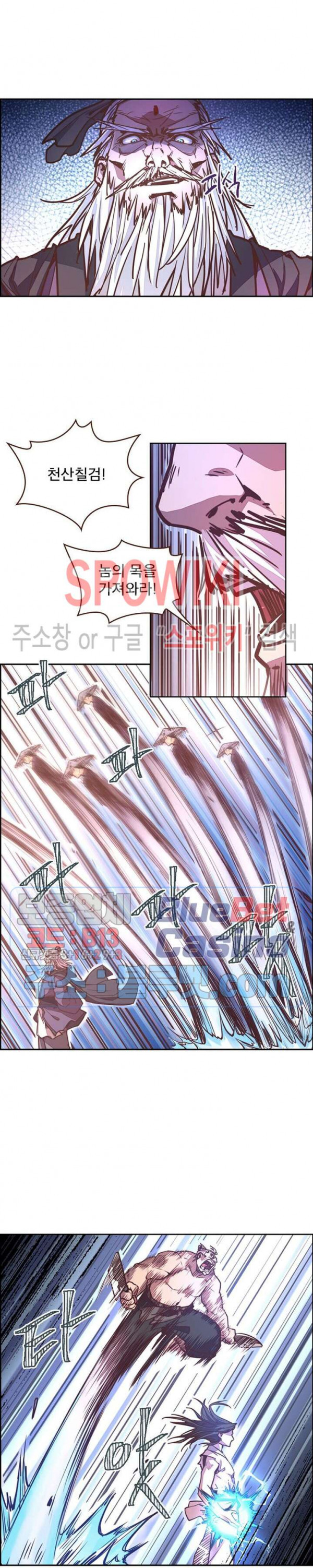 Life and Death: The Awakening Ch.20 p8