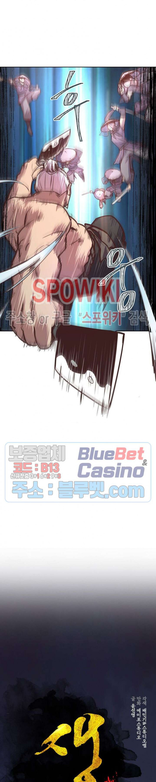 Life and Death: The Awakening Ch.20 p9