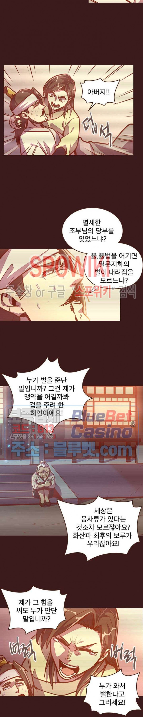 Life and Death: The Awakening Ch.21 p15